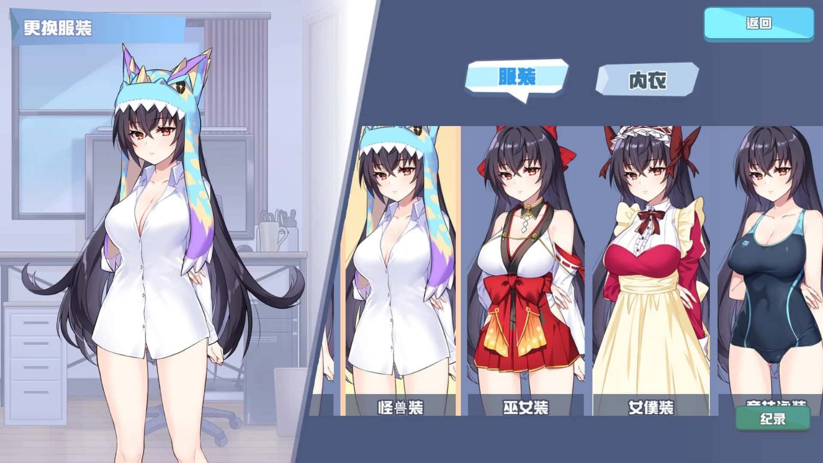 怠惰的怪兽公主不想工作 角色养成 专题图 1