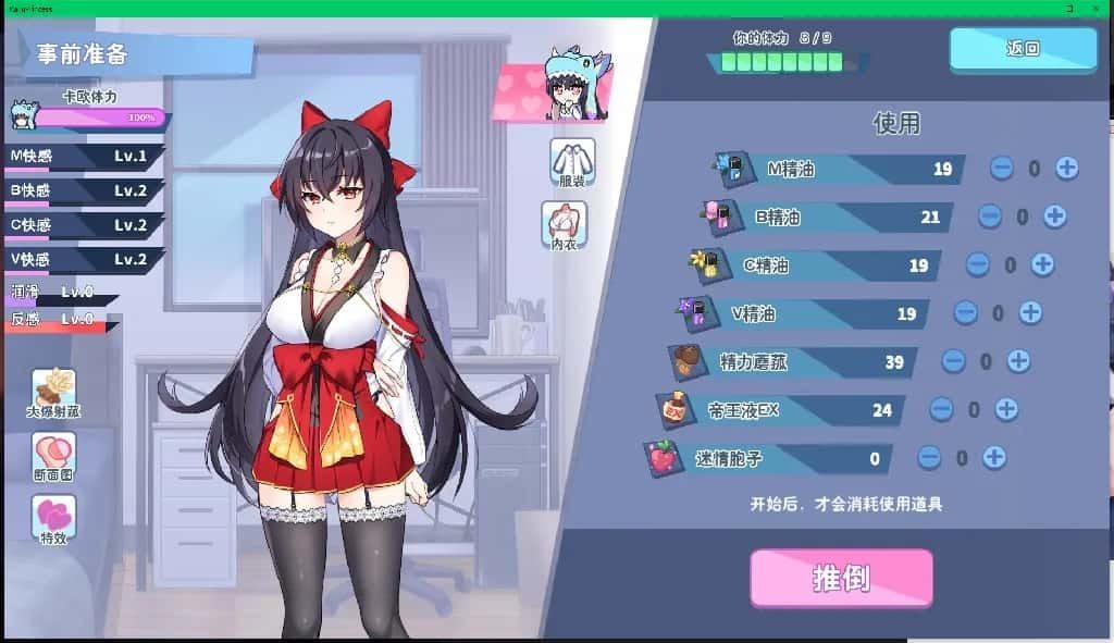 怠惰的怪兽公主不想工作 角色事件 画面 5