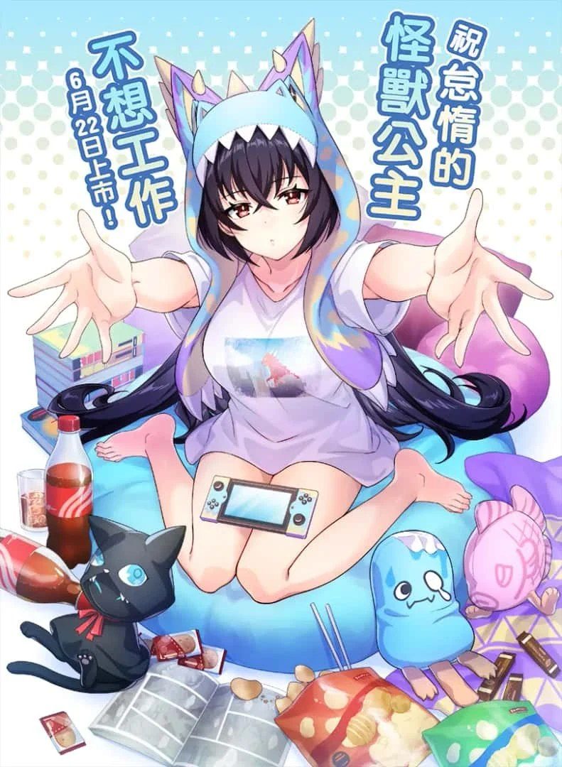 怠惰的怪兽公主不想工作 探索场景 资料图 2