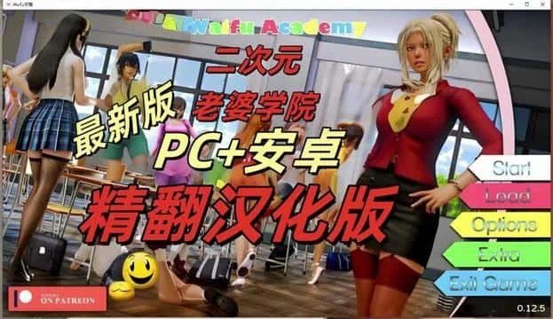 二次元老婆学院_Waifu Academy 攻略要点 玩法截图 3