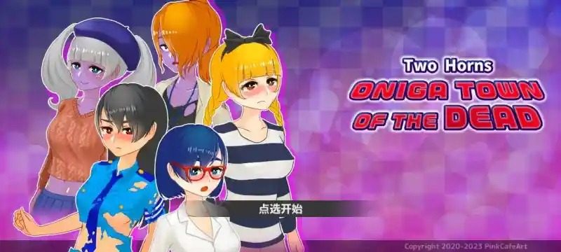 与鬼共生的小镇 鬼娘剧情 玩法截图 8