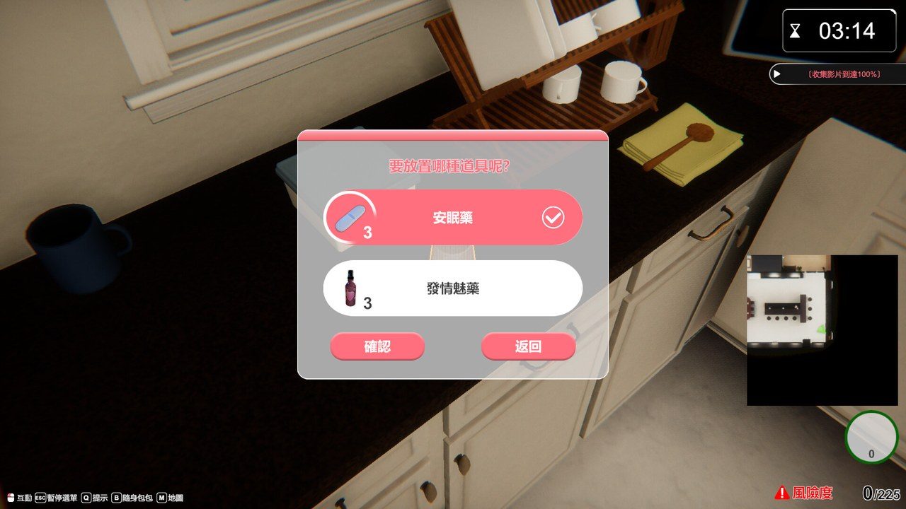 隔壁的美艳人妻TheWifeNextDoor 角色路线 专题图 3
