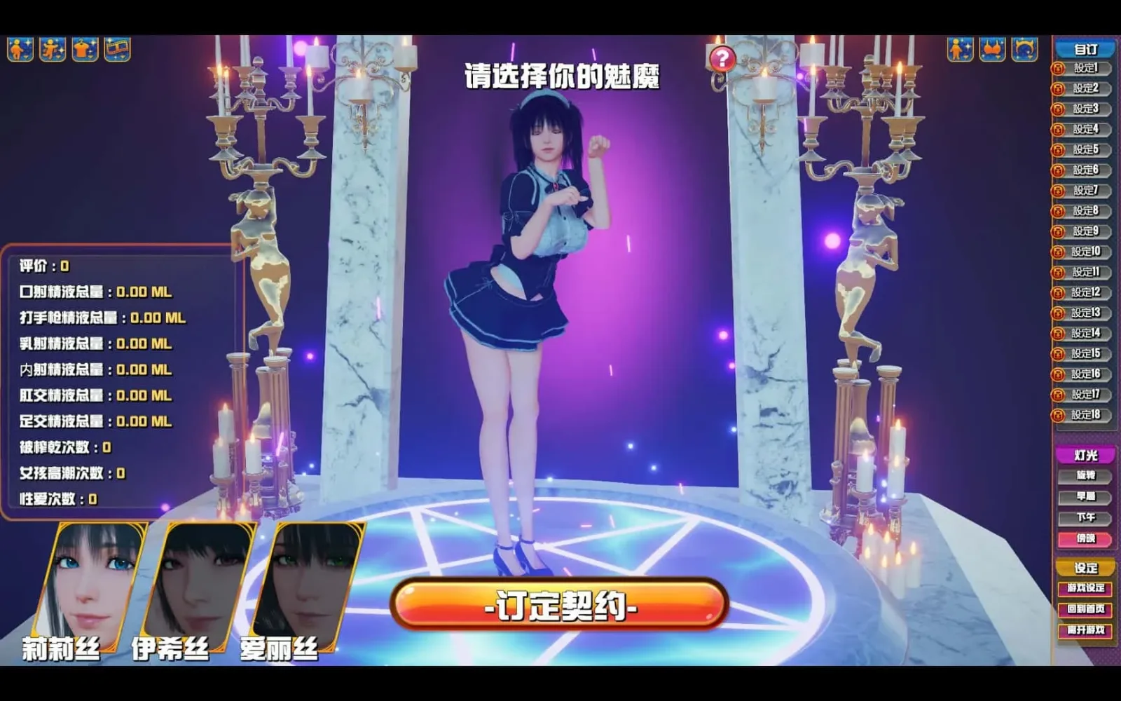 魅魔咖啡厅 任务推进 玩法截图