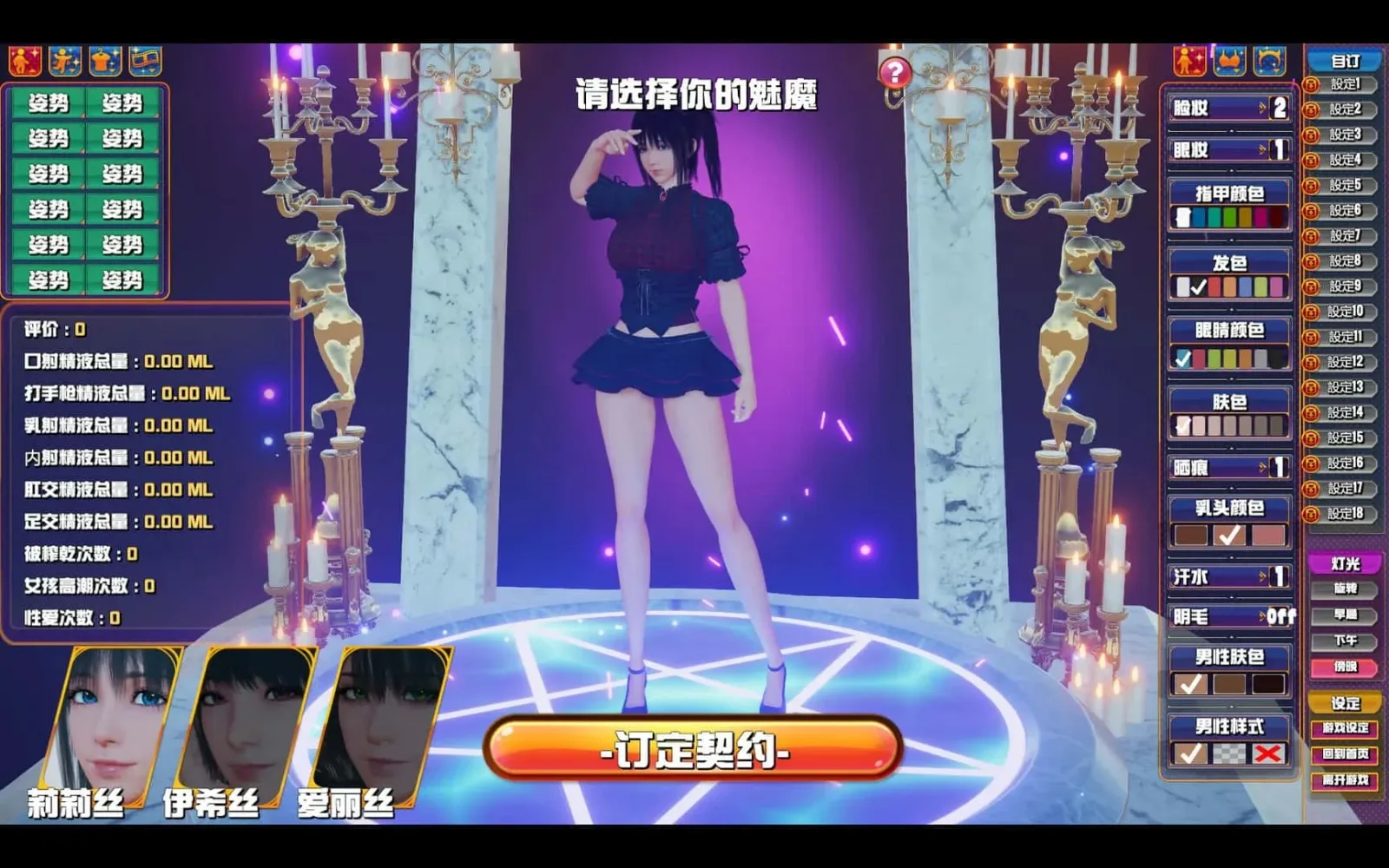 魅魔咖啡厅 魅魔咖啡厅绅士游戏双端版本 封面图