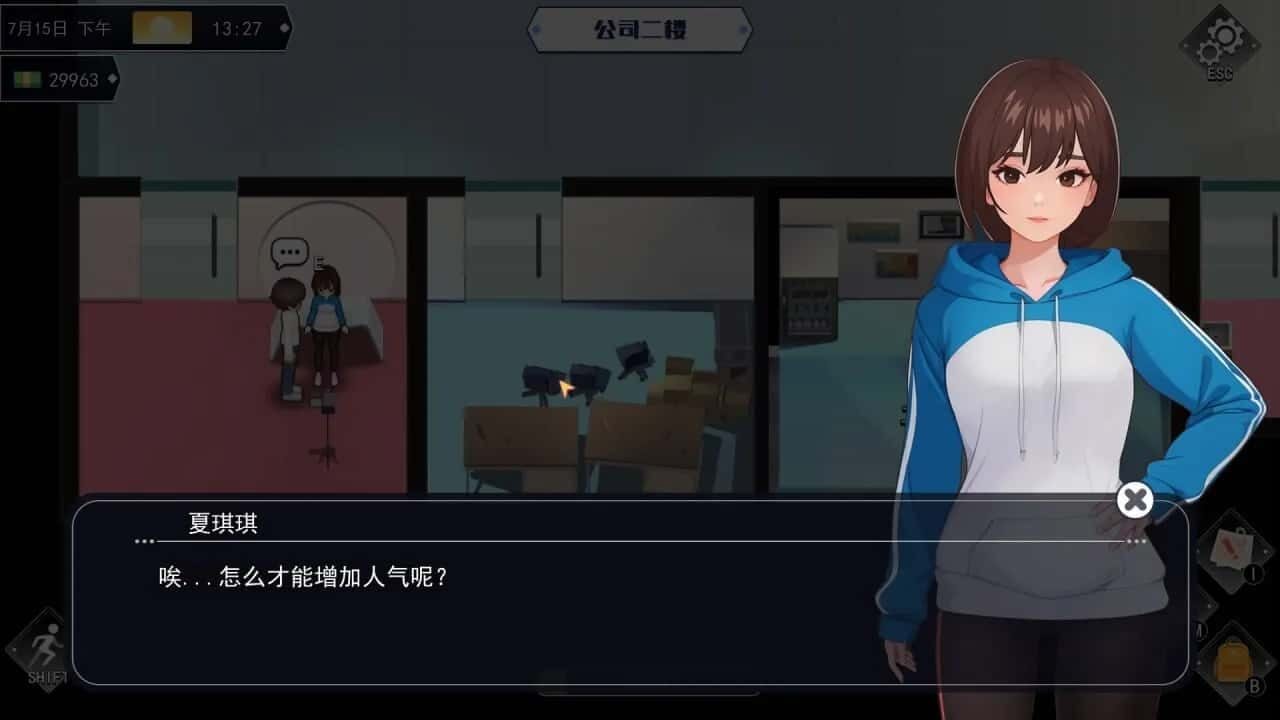 职场幻想 Workplace Fantasy 角色路线 场景图 1