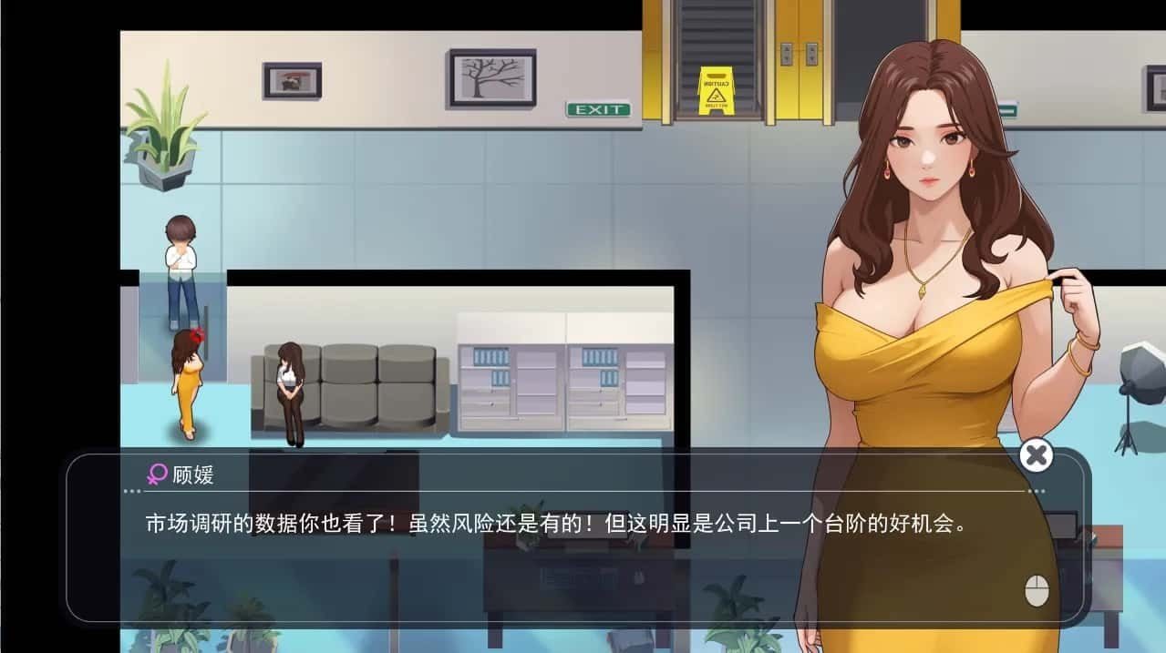 职场幻想 Workplace Fantasy 角色养成 画面 7