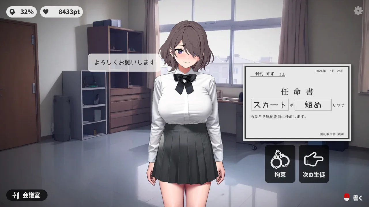 校规女子_校則女子 校园模拟 场景图 5