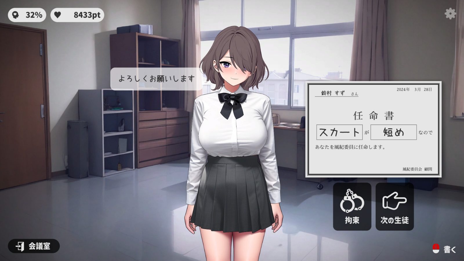 校规女子_校則女子 单机游戏 页面配图 4