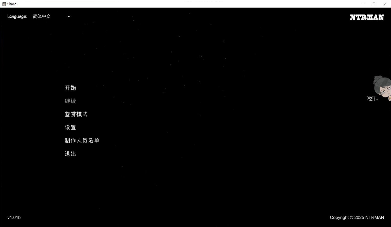 NTRMAN游戏合集 章节更新 玩法截图 1