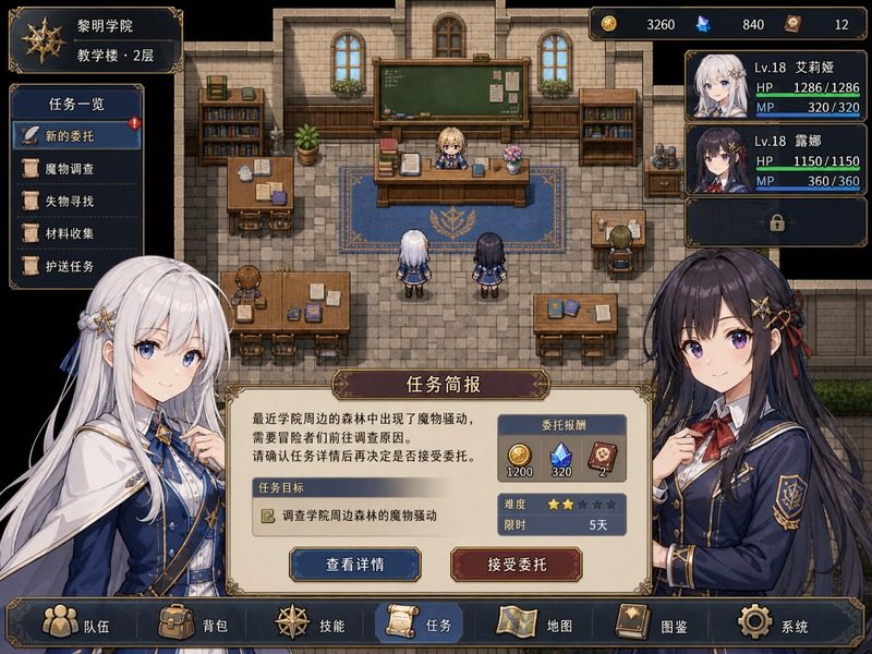 终末的自我主义Ver1 多结局 资料图 8