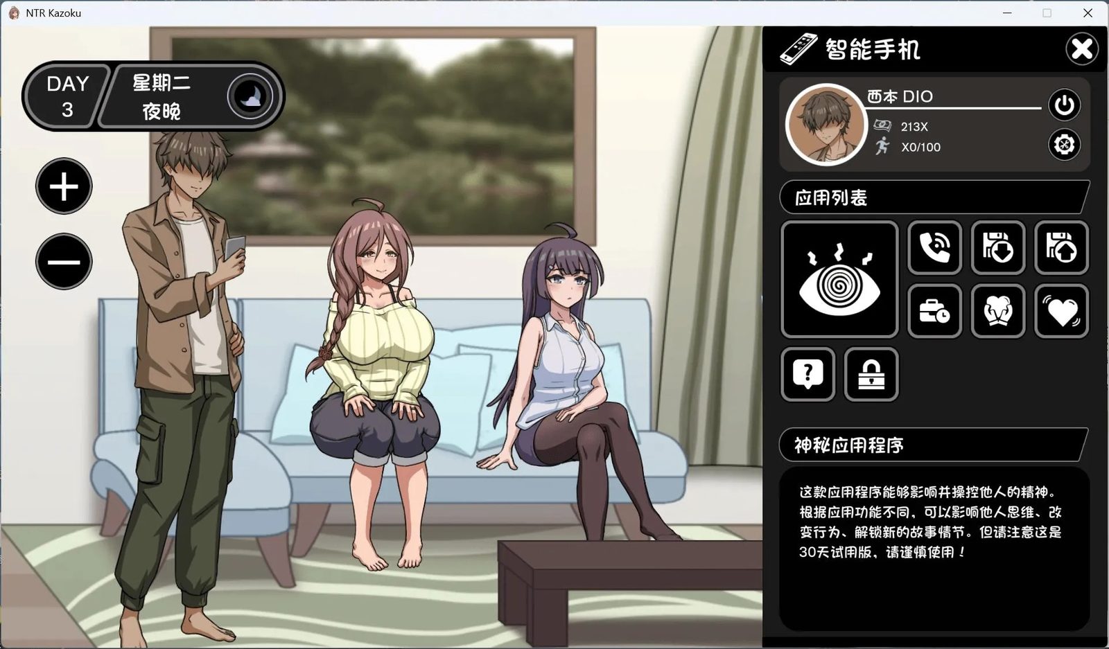 NTR家族 实机画面 内容截图 4